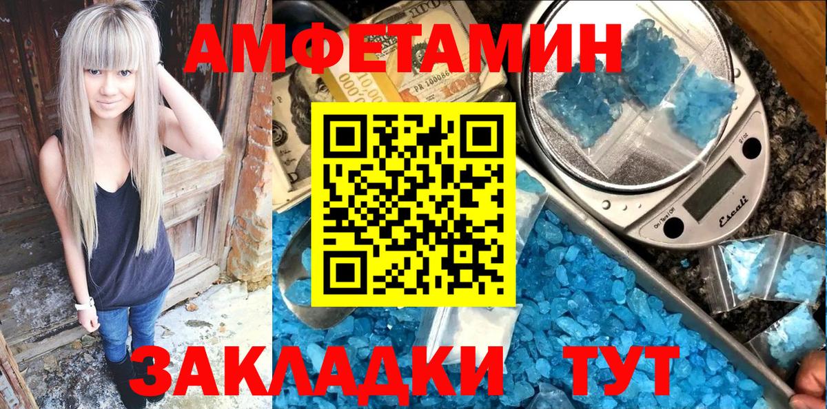 АМФЕТАМИН 97%  Вход с VPN  Шадринск 