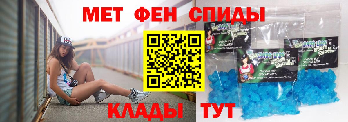 АМФЕТАМИН Шадринск