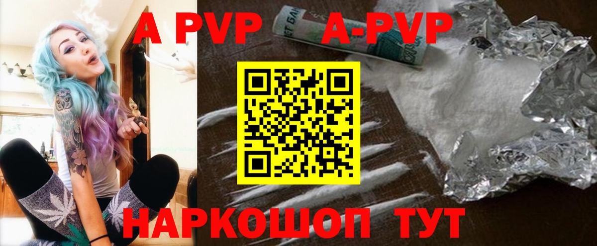 Alpha-PVP Crystall Шадринск