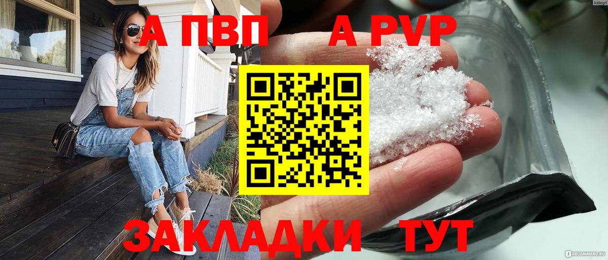 Alfa_PVP мука  Alpha PVP СК КРИС  APVP  Alfa_PVP кристаллы  Вход с VPN  Шадринск 