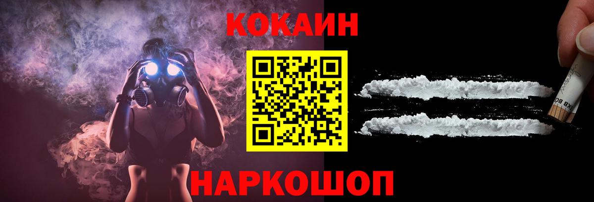 Cocaine Columbia  Вход с VPN  COCAIN Columbia  Cocaine  Шадринск 