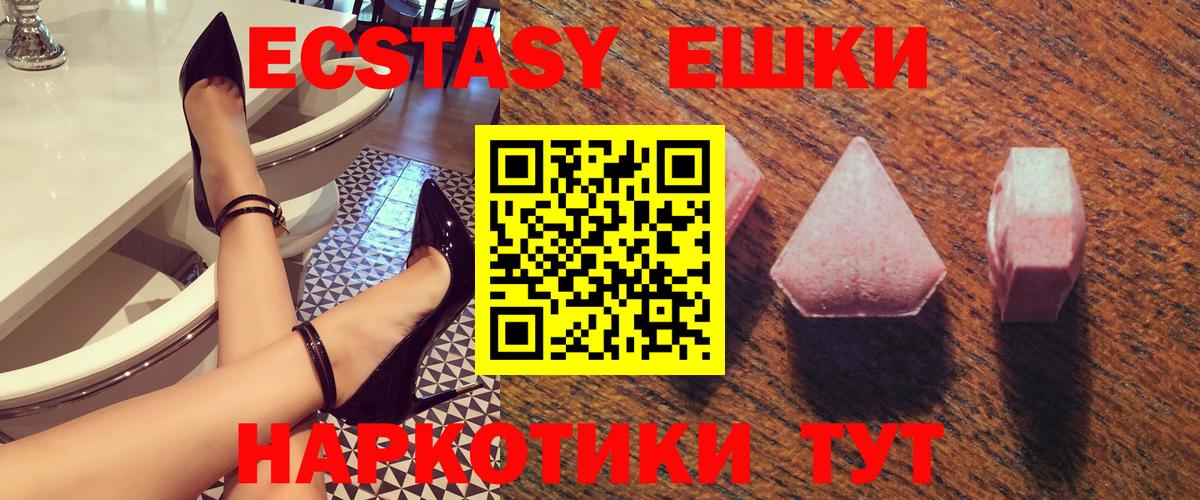 Шадринск  ЭКСТАЗИ Punisher  мориарти какой сайт  ЭКСТАЗИ 250 мг  Вход с VPN  ЭКСТАЗИ 