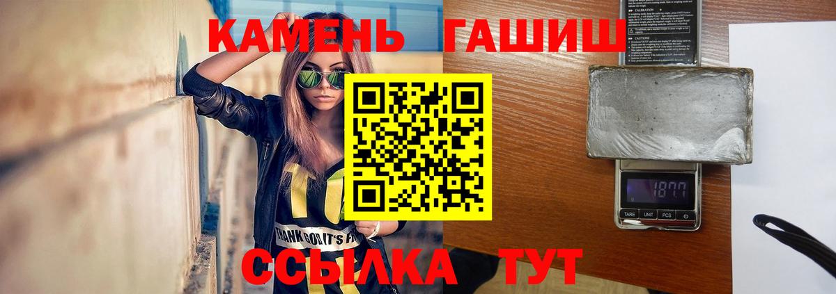 Гашиш VHQ  ГАШИШ гашик  Шадринск  Вход с VPN 