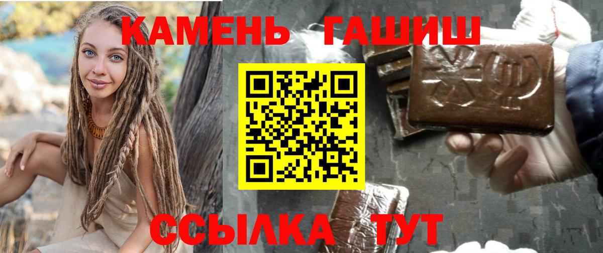 Гашиш VHQ Шадринск