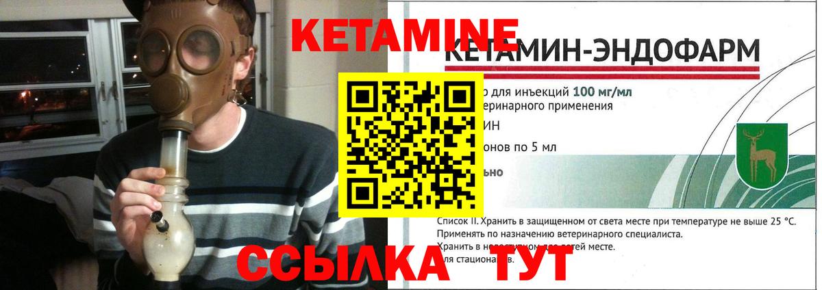 Шадринск  Кетамин ketamine  Кетамин ketamine  Вход с VPN 