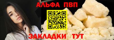 apvp Краснокаменск