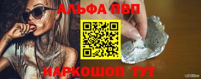 apvp Краснокаменск