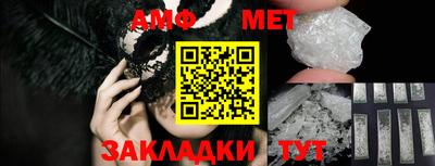 первитин Краснознаменск