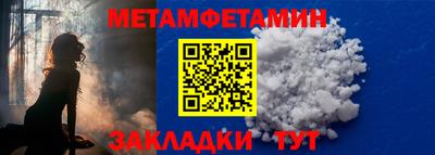 первитин Краснознаменск