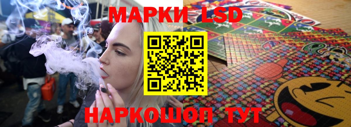 LSD-25 экстази ecstasy Шадринск
