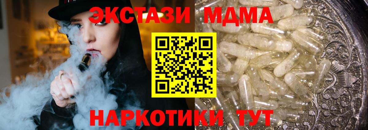 MDMA молли Шадринск