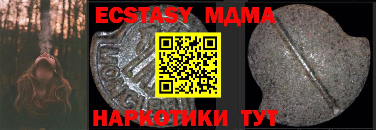 Шадринск  MDMA Molly  Вход с VPN  MDMA Molly 