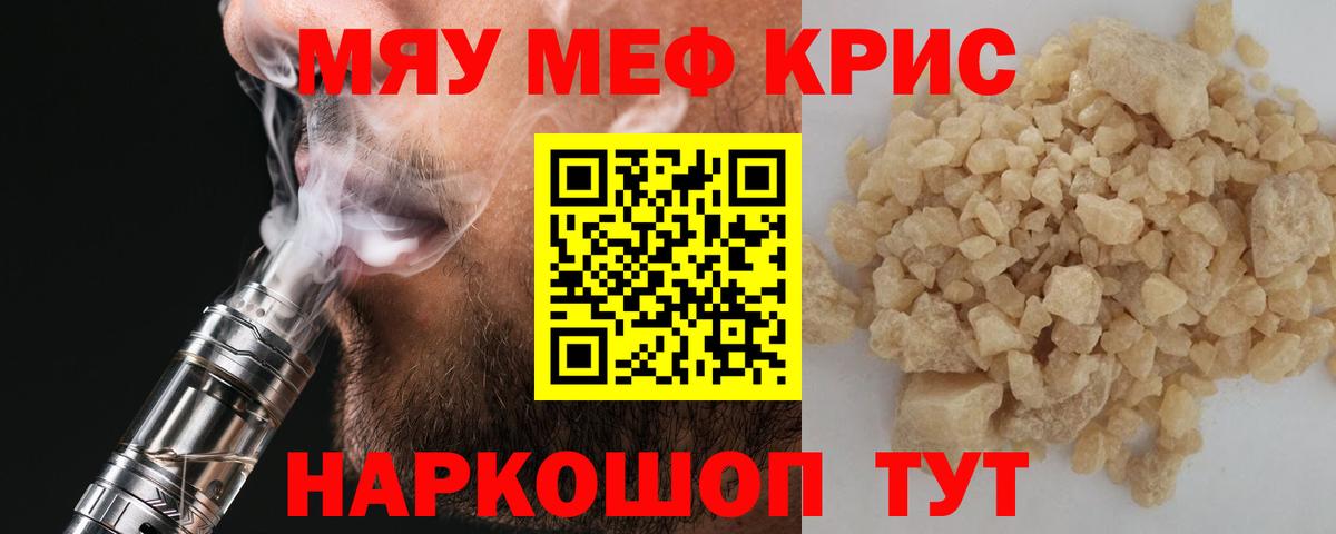 МЕФ мука Шадринск