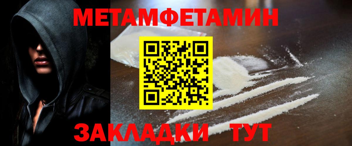 Метамфетамин Methamphetamine  Вход с VPN  Шадринск 