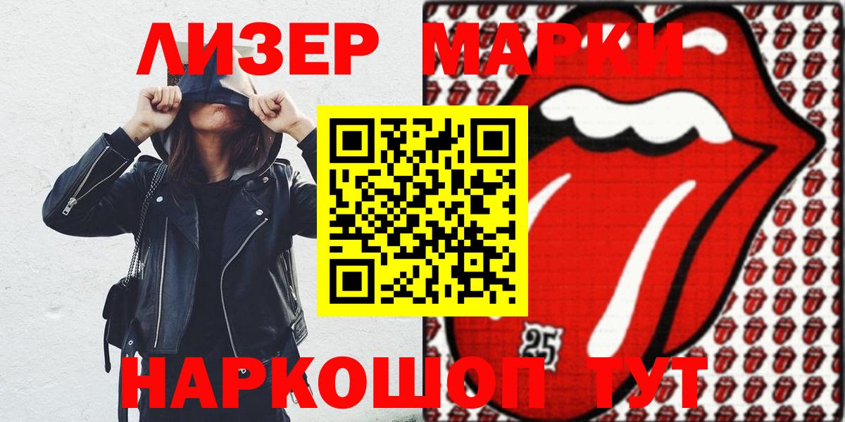 Марки NBOMe 1,5мг Шадринск