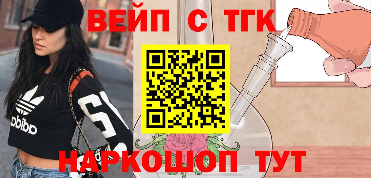 Дистиллят ТГК гашишное масло Шадринск