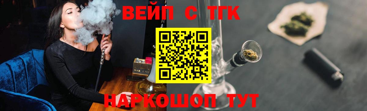 Дистиллят ТГК жижа  Вход с VPN  Шадринск  ТГК вейп с тгк 